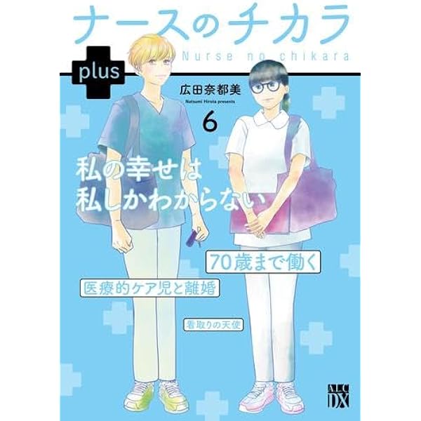 ナースグラフィカ EX 全9巻セット MIZUNO（ミズノ） 【メール便対応】スクラブ 白衣 医療 男女兼用 半袖